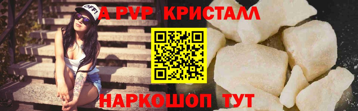 Alpha PVP мука Саяногорск