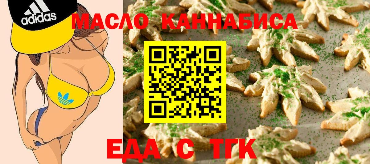 Cannafood марихуана  Вход с VPN  Саяногорск 