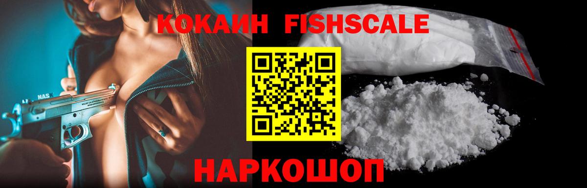Саяногорск  Cocaine Columbia  Вход с VPN 