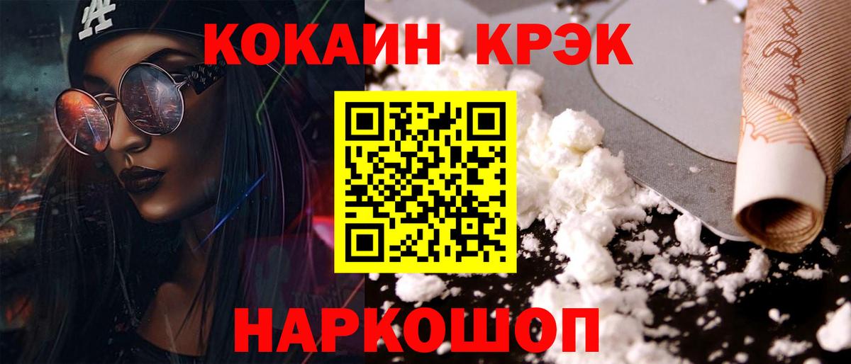 COCAIN Columbia Саяногорск