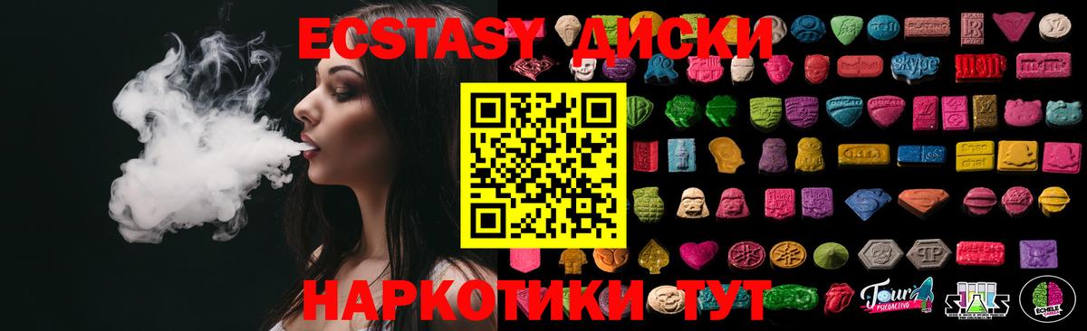 Ecstasy  Вход с VPN  Саяногорск  Ecstasy VHQ 