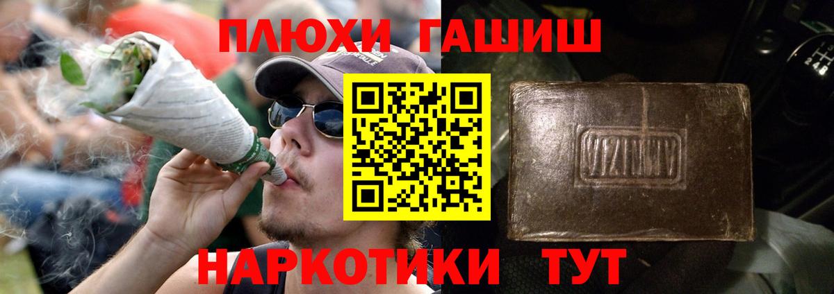 Саяногорск  ГАШИШ hashish  ГАШ  Вход с VPN  Гашиш хэш 