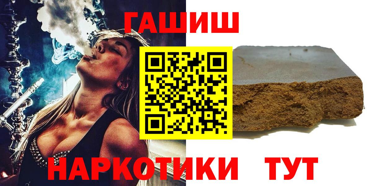 Гашиш Cannabis Саяногорск