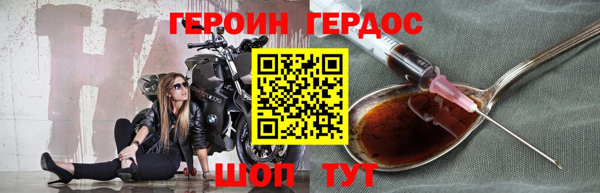 ГЕРОИН Афган  Вход с VPN  Героин  Саяногорск 