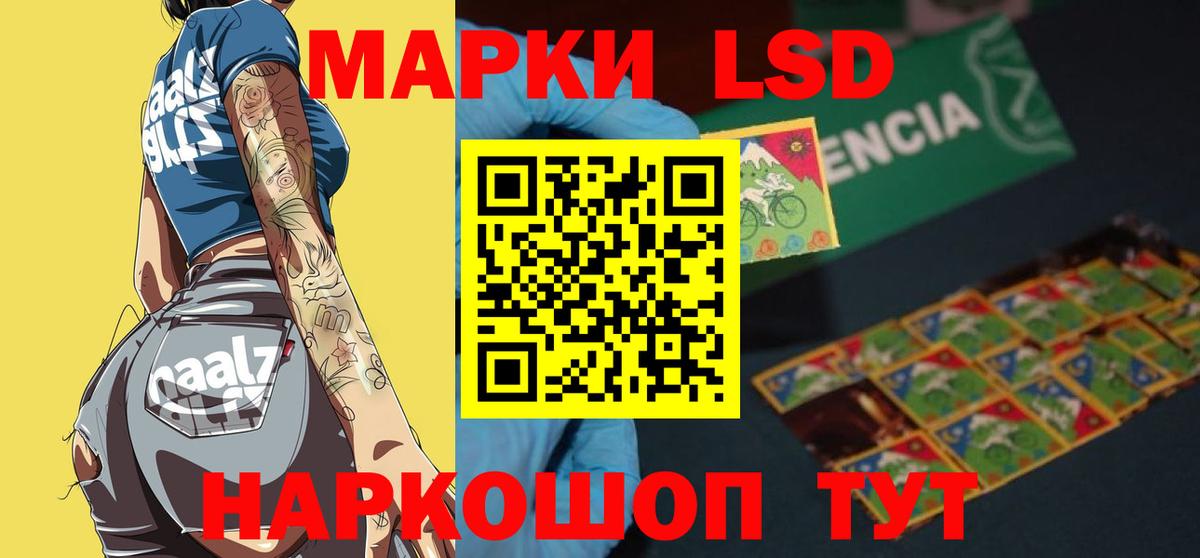 LSD-25 экстази ecstasy Саяногорск