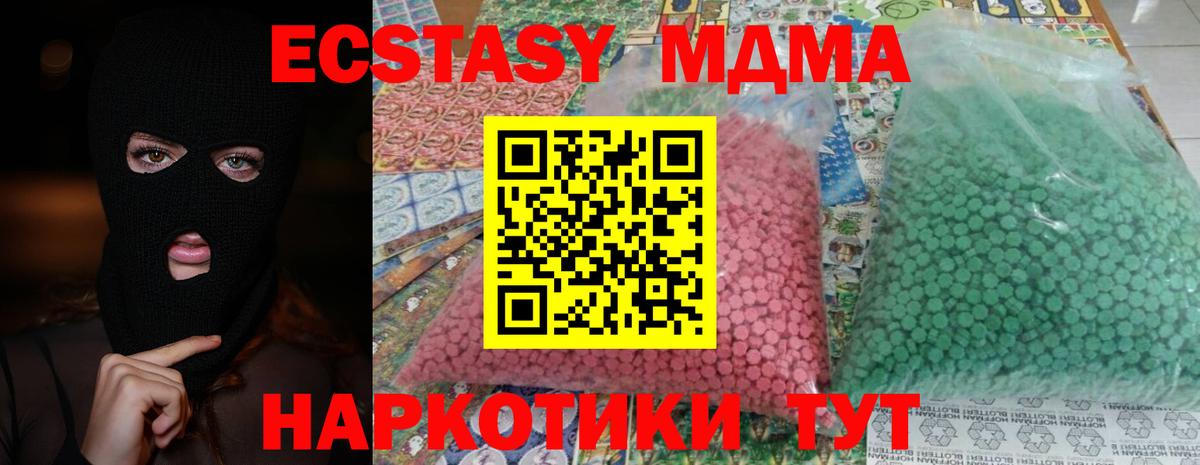MDMA молли  МДМА молли  МДМА  Вход с VPN  Саяногорск 