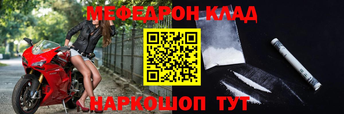 Меф кристаллы Саяногорск