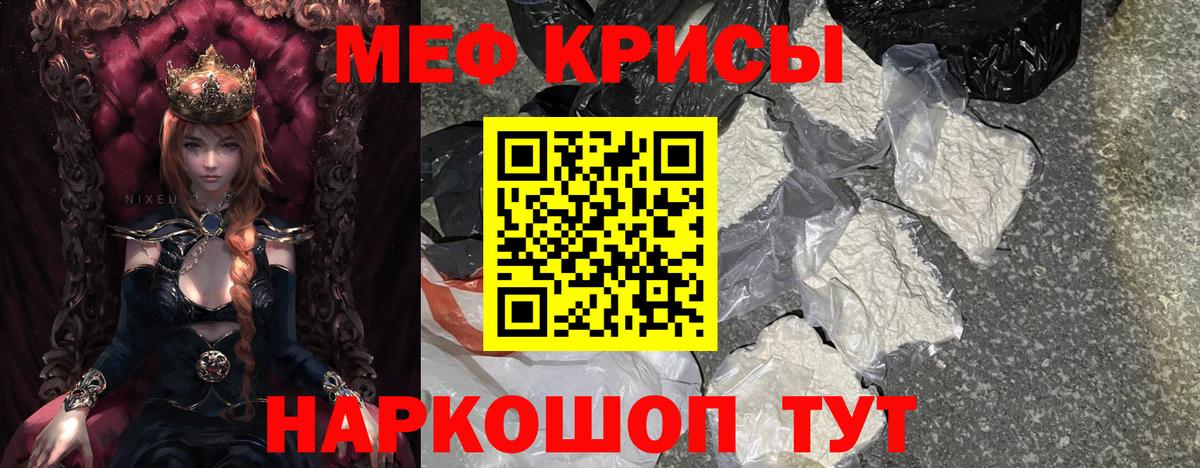 Меф 4 MMC  МЕФ VHQ  мега ссылки  Саяногорск  Вход с VPN  Меф 