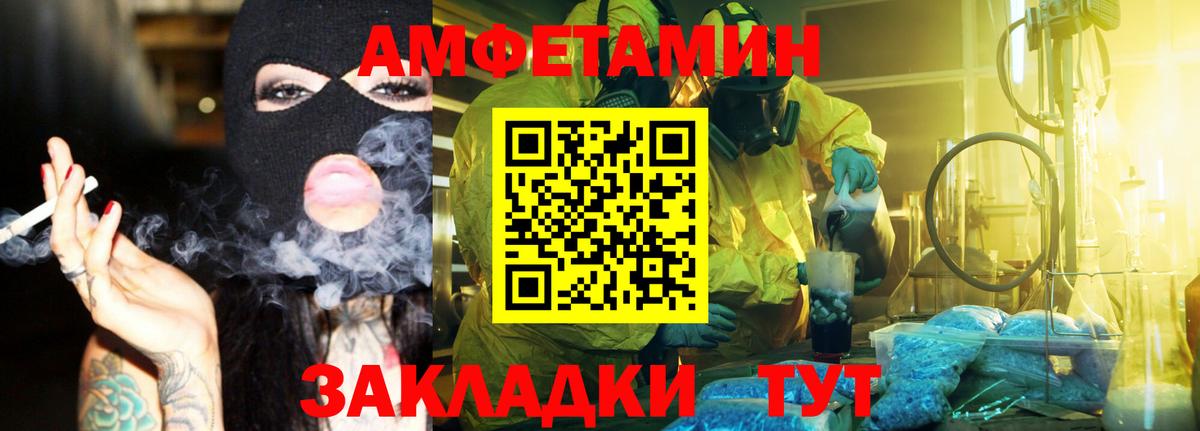 Первитин Methamphetamine  МЕТАМФЕТАМИН  Саяногорск  Первитин Methamphetamine  Вход с VPN 