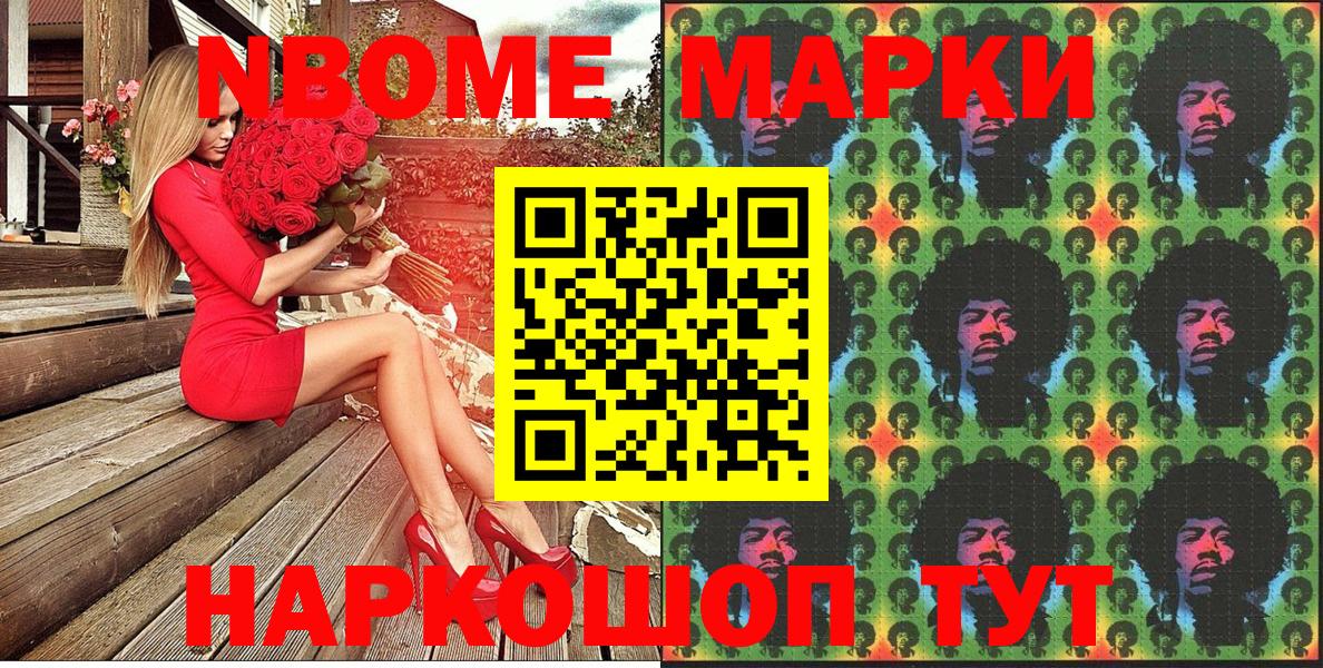 Наркотические марки 1500мкг  Вход с VPN  Саяногорск 