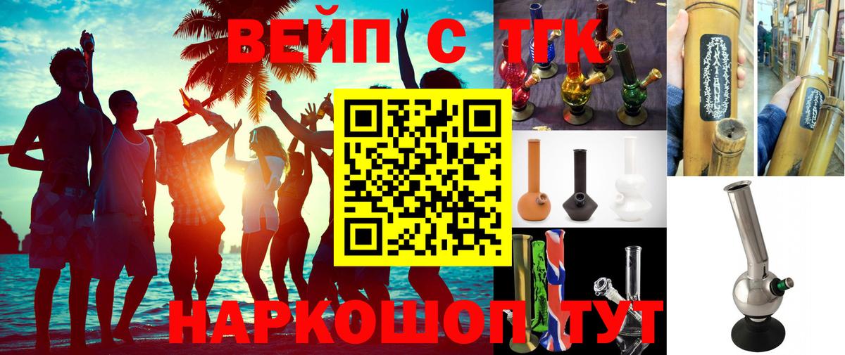 Дистиллят ТГК THC oil Саяногорск